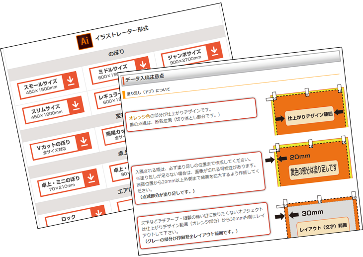 データ入稿コース オリジナルのぼり旗 フラッグの激安作成なら のぼりマーケット