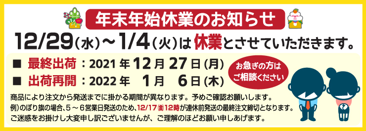 gw休業のお知らせ