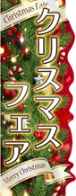 変形デザイン－クリスマス05